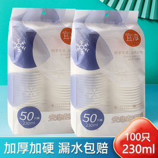 Yichun disposable paper cup thickened household boutique paper cup commercial office tea cup cold and hot drink milk tea cup