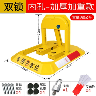 Car lock — Thickened Anti-Collision Parking Pile, Car - thickened-inner-hole-double-lock-version-screws-reflective-stickers-no-damage-to-tires