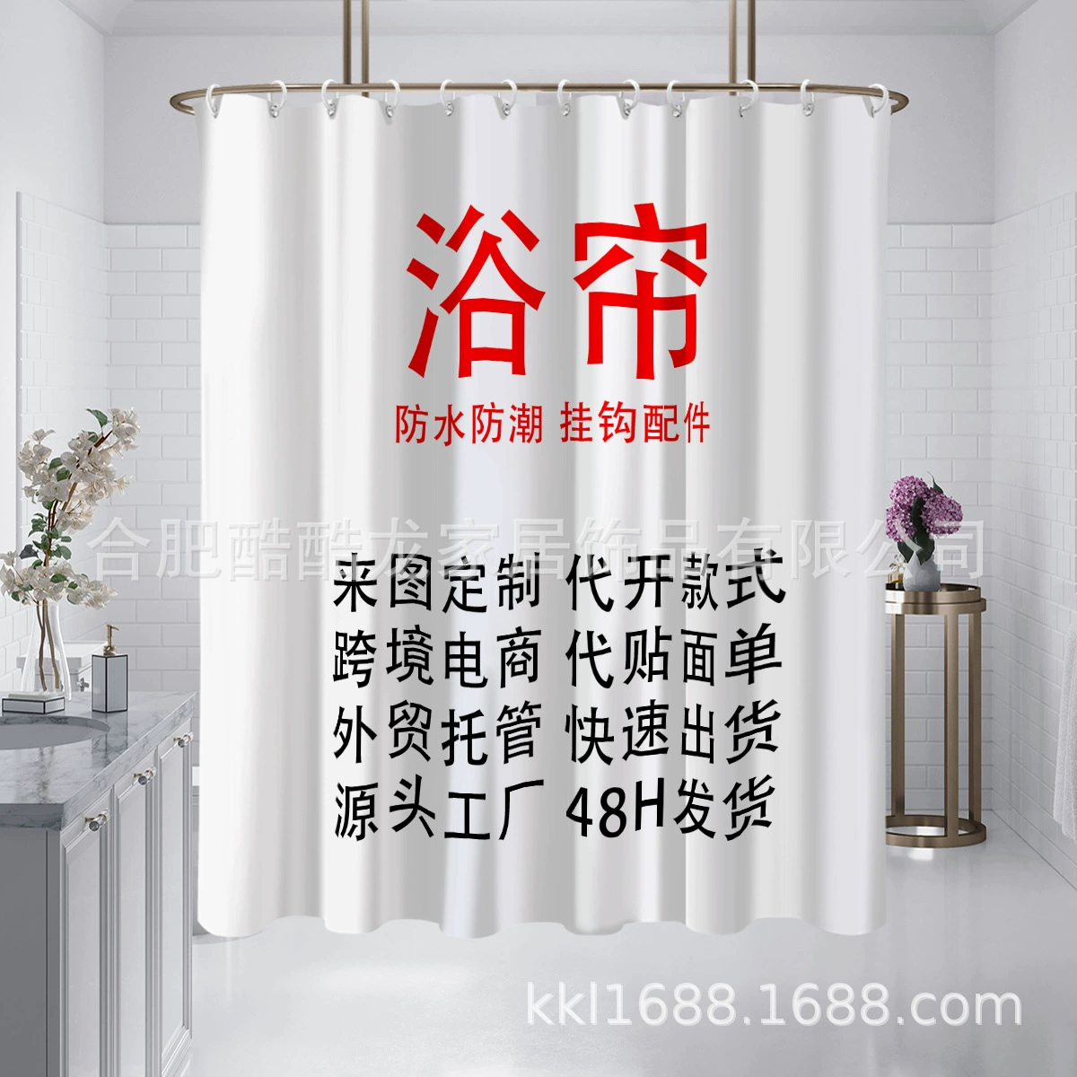 Занавеска для душа, водонепроницаемая занавеска на заказ, цифровая печать, занавеска для ванной комнаты, влагостойкая декоративная дверная занавеска, производитель трансграничной обработки