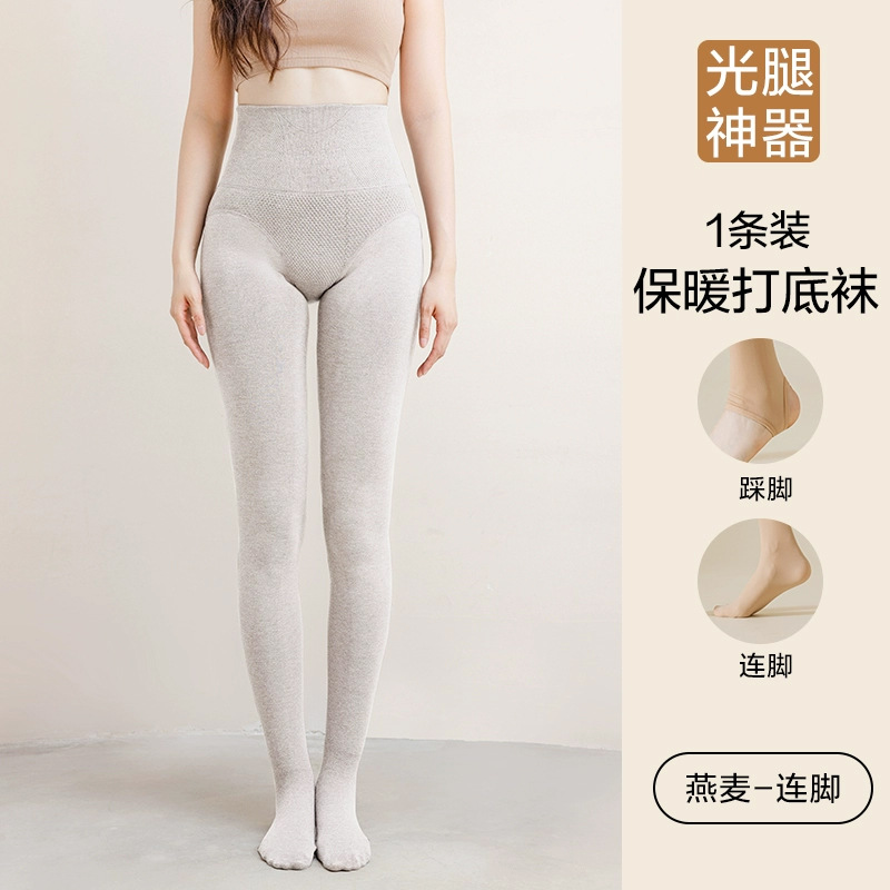 燕麦高腰【连脚】