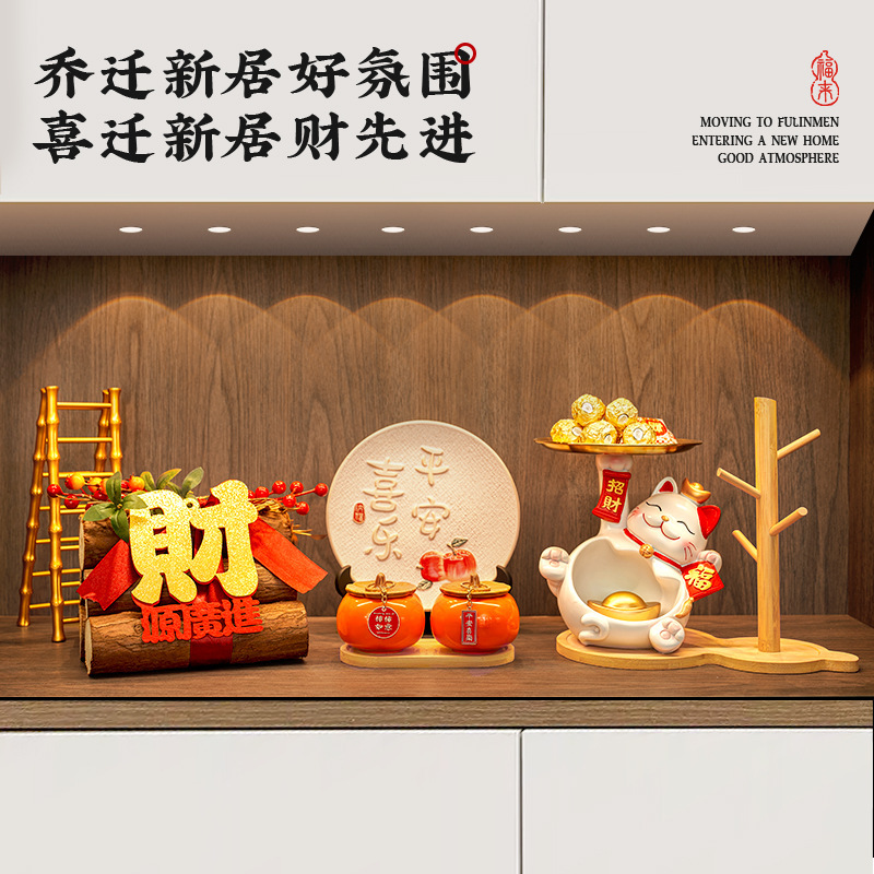 2025年新築祝い装飾玄関薪飾り新居入居祝いギフト一式引越し儀式装飾用品|undefined