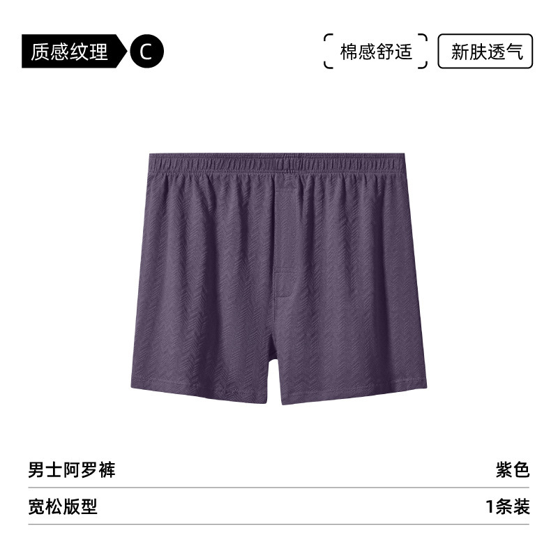 男士阿罗裤秋冬新款纯棉男士内裤宽松家居裤男士平角裤头一件代发|undefined
