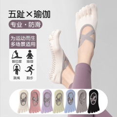 瑜伽袜女五指防滑普拉提绑带室内专用春夏季运动健身分趾袜子现货