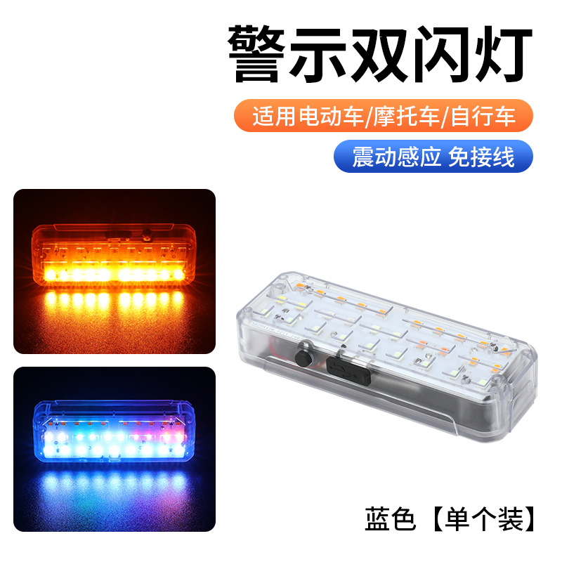 LED 경고 빛 양방향 빛 [파란색 하나]