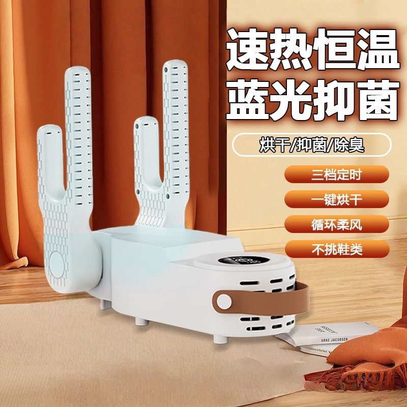 智能恒温抑菌除臭干鞋器学生宿舍循环烘无死角多功能烘鞋神器HQ4