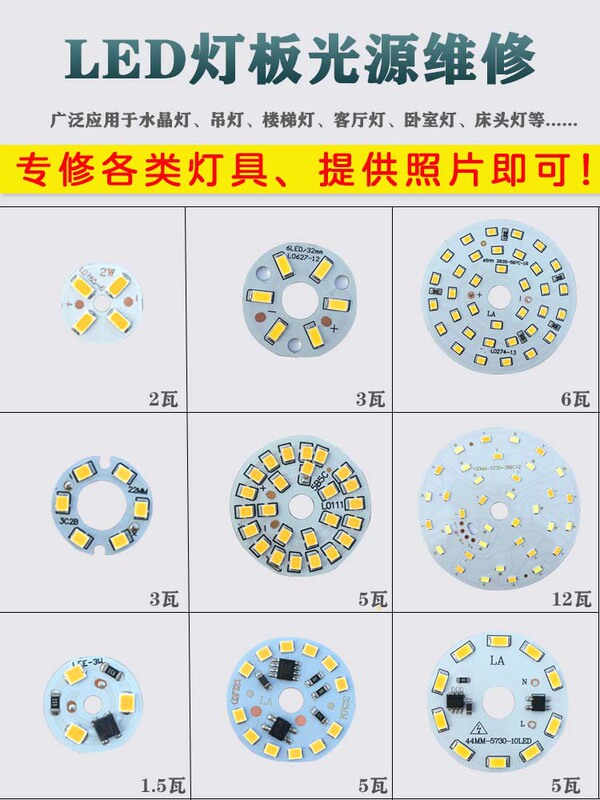 Lamp Light Source Accessories Drive Led Light Panel Living Room Lamp Crystal Lamp Bedroom Lamp Dining Chandelier Wick Downlight Lighting Repair