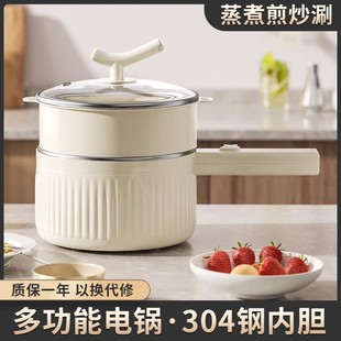 Electric Cooking Pot Dormitory Student Pot Small Multi-Functional Instant Noodle Pot 304 Stainless Steel Small Electric Pot for One Person Electric Hot Pot