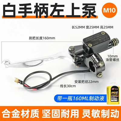 Disc Brake Upper Pump Battery Vehicle | Motosiklet ləvazimatları və aksesuarları - 110-models-white-handle-10mm-upper-left-pumpbrake-oil-delivery