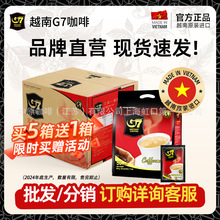 越南进口 G7coffee速溶3合1咖啡800g原装进口提神带甜味