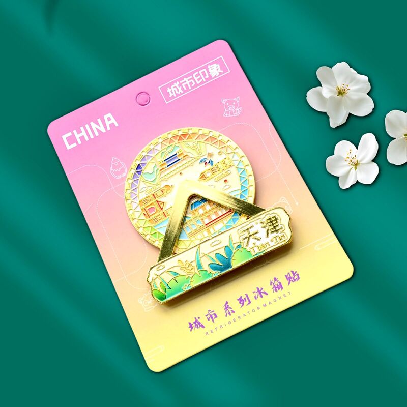天津城市系列文创旋转金属冰箱贴地标磁吸冰箱贴旅游纪念品伴手礼|undefined