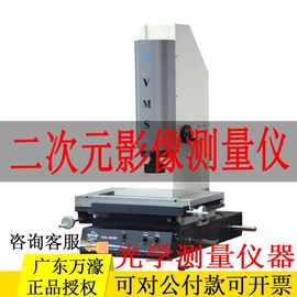 全自动影像测量仪工厂投影仪轮廓2.5次车间平面厂房实验室diy绘图