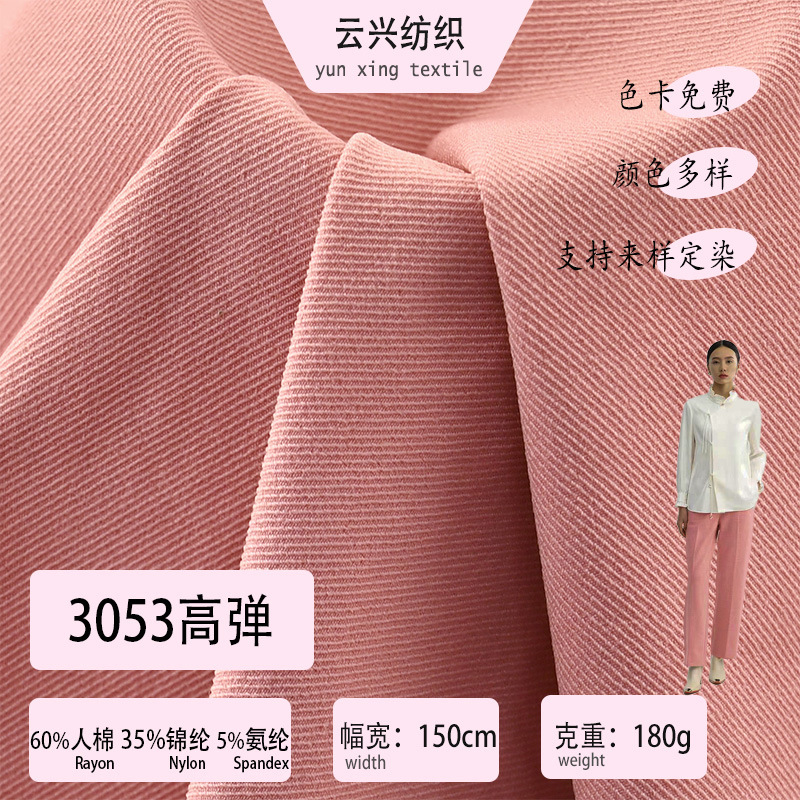 68色高品质30支高弹华丽斜纹面料 小脚裤卫裤包臀裙布料|undefined