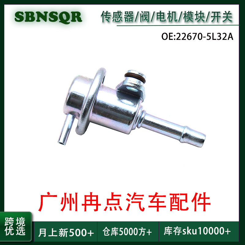 22670-5L32A Is Suitable for Nissan Auto Parts Fuel Pressure Regulator Sensor Cross-Border Wholesale Spot