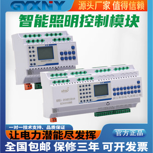 Intelligent Lighting Time Control Module Longitude and Latitude Controller Remote Control 4g Wireless Control 4, 6, 8 Channels 20A