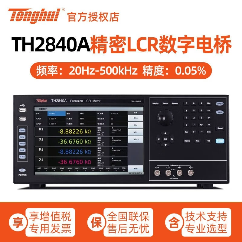 Tonghui Tonghui TH2840A прецизионный цифровой мост LCR TH2840B Тестер параметров компонентов
