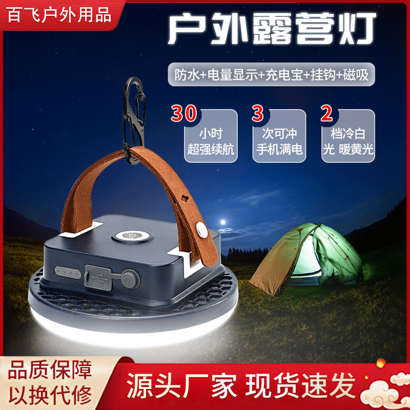 Wireless high-power night market lights emergency charging bulb stall lights led Wireless Outdoor Emergency camping stall lights Wireless high-power night market lights emergency charging bulb stall lights led Wireless Outdoor Emergency camping stall lights