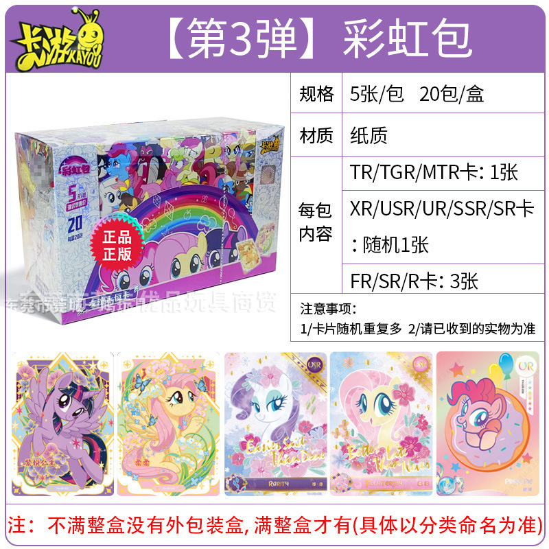 레인보우 팩 3, 한 상자에 20팩 [소매가 5위안]