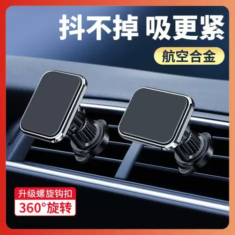 新品磁吸手机支架 出风口挂钩360°旋转车载导航支架支持LOGO印制