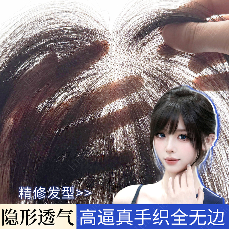 Hhfashion Bangs Wig for Women, Thin and Invisible Hairpiece for the Top of the Head, Increases Hair Volume, French-Style Fake Bangs