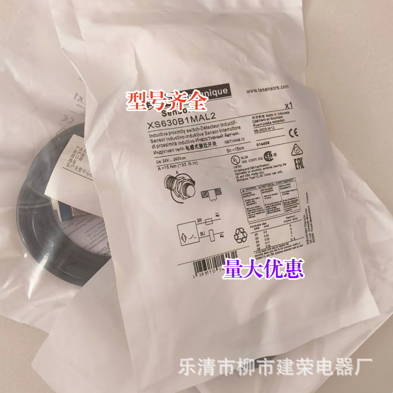 全新国产 接近开关 XS630B1MBL2 XS630B1MAL2 传感器