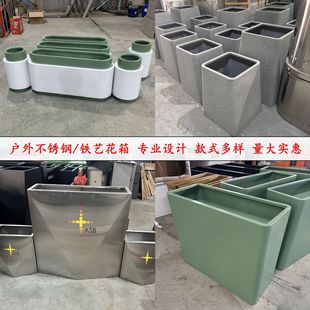 Outdoor Stainless Steel Sitting Stool Flower Box Combination Outside Commercial Street Beverage Shop Decorative Balcony Flower Groove Flower Beds Partition