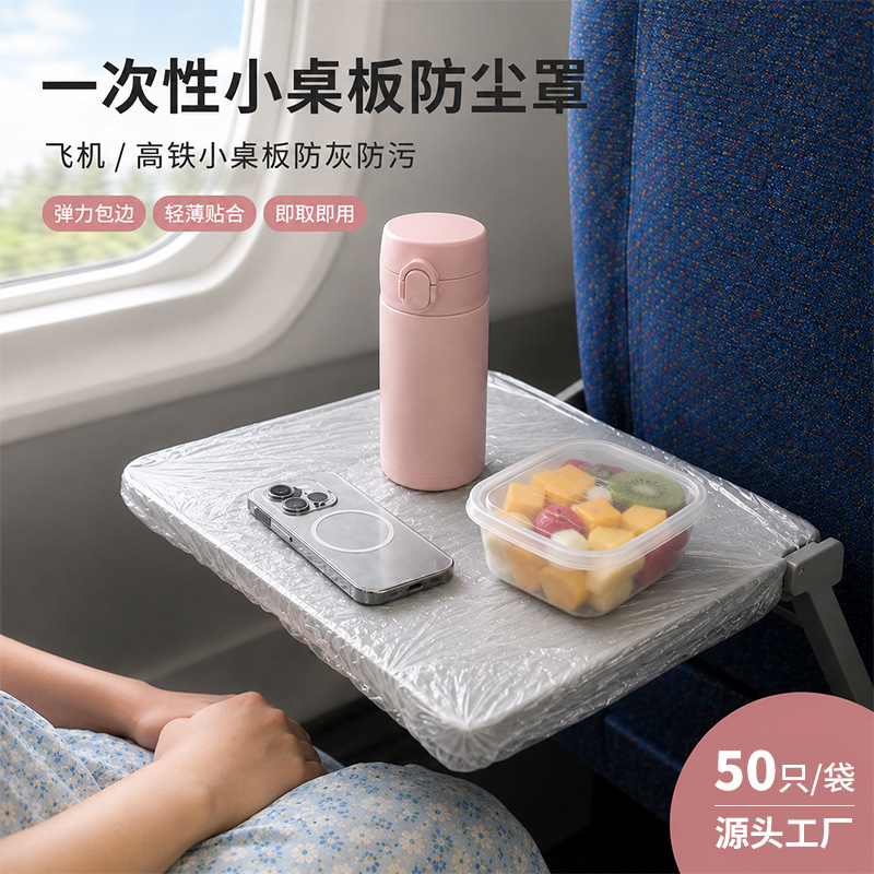 Disposable small table mat, transparent, waterproof, dustproof, thickened, suitable for travel, dust cover for high-speed trains and airplanes