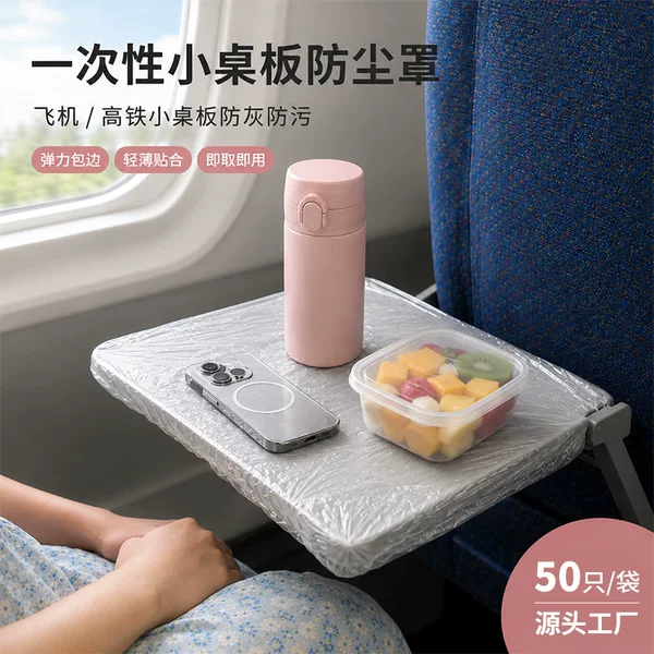 Disposable small table mat, transparent, waterproof, dustproof, thickened, suitable for travel, dust cover for high-speed trains and airplanes