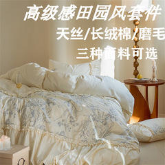 法式复古风高级感天丝/长绒棉/磨毛四件套田园风四季款床单被套