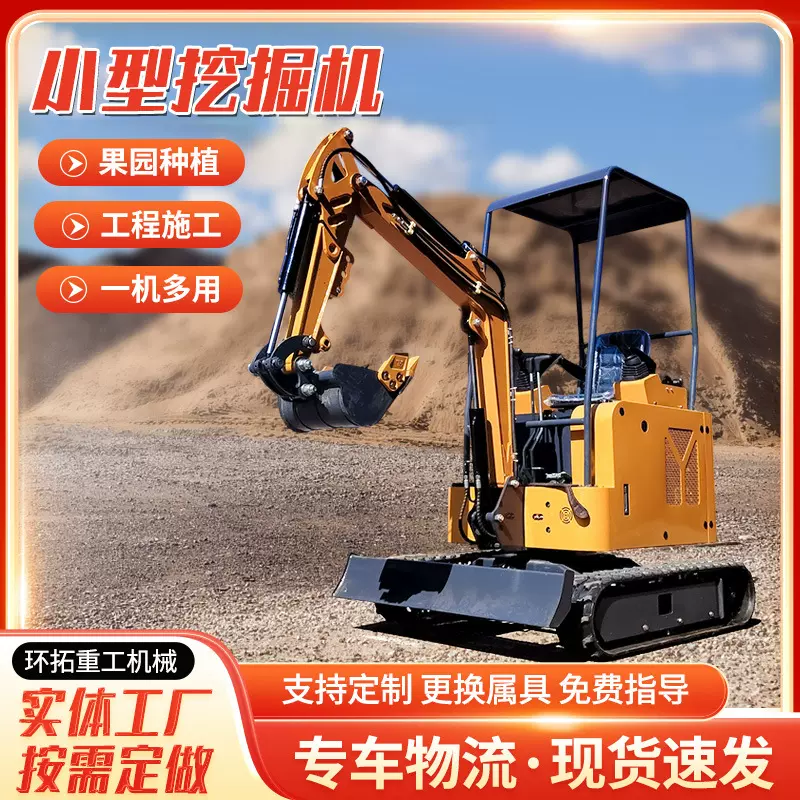 17型小型挖掘机 山地果园专用 微型多功能钩机破碎微挖钩机农用