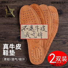 男性用本革インソール、消臭、吸汗性、通気性、ビジネス革靴、消臭豚革、厚みのある牛革インソール、女性用夏麦太宝