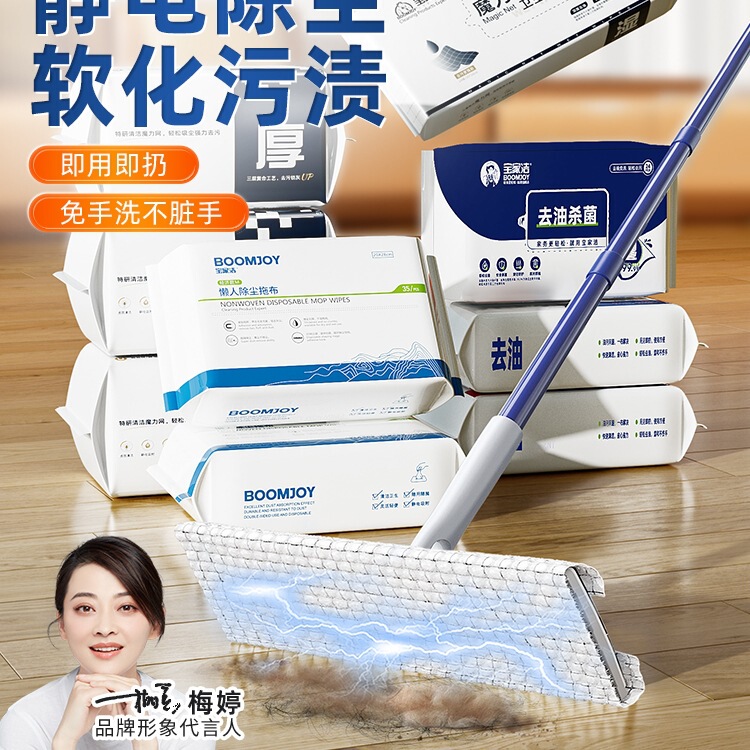 Electrostatic Dust Removal Paper Mop Disposable Hand-Washable Flat Mop Lazy Mop Artifact One Mop Clean Household