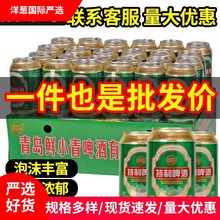 原浆鲜啤酒青岛风味啤酒扎啤生啤听装整箱烧烤搭档厂家低价批发H