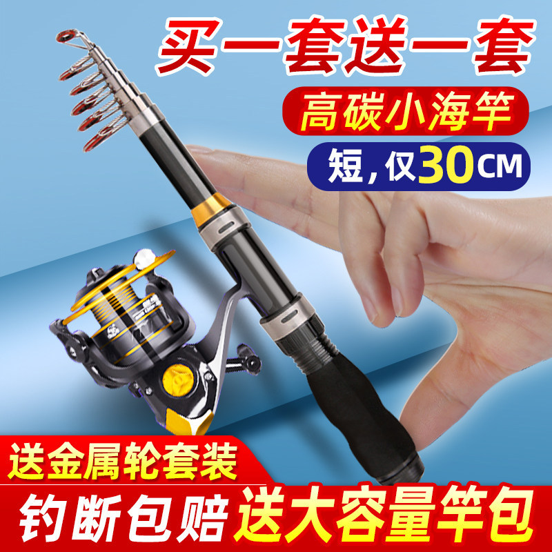 Short-Section Mini Fishing Rod Set, Portable Fishing Rod, New Model for Long-Distance Casting