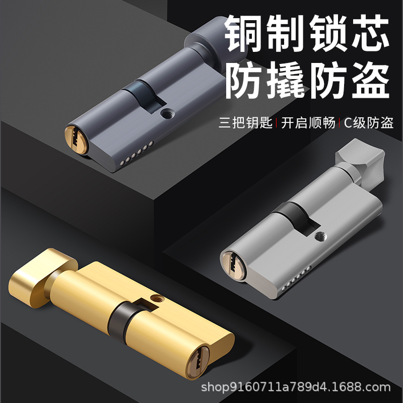 专业批发家用小70锁芯配件木门锁家用通用型室内门锁芯加长80锁芯