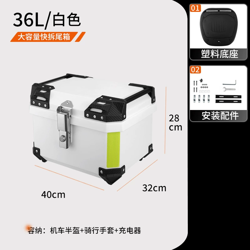 Electric scooter rear trunk 36L 45L 70 side handle waterproof square box quick release universal motorcycle tail box