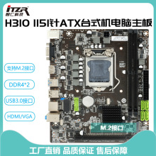 ȫH310M.2̨ʽCX֧67891151 DDR4