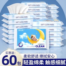 小号便携装擦手纸40抽儿童幼儿园婴儿柔纸巾迷你面巾纸云柔巾整箱