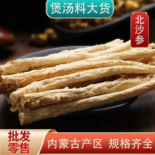 北沙参精选整根无硫内蒙古产区现货批发源头工厂煲汤原料量大价优