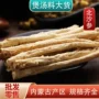 内蒙古量大无硫源头北沙参