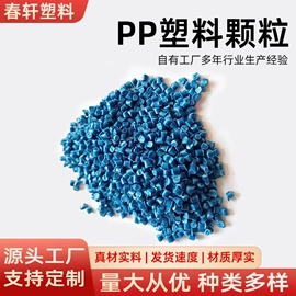 PP再生料;其他塑胶零件;橡塑管套