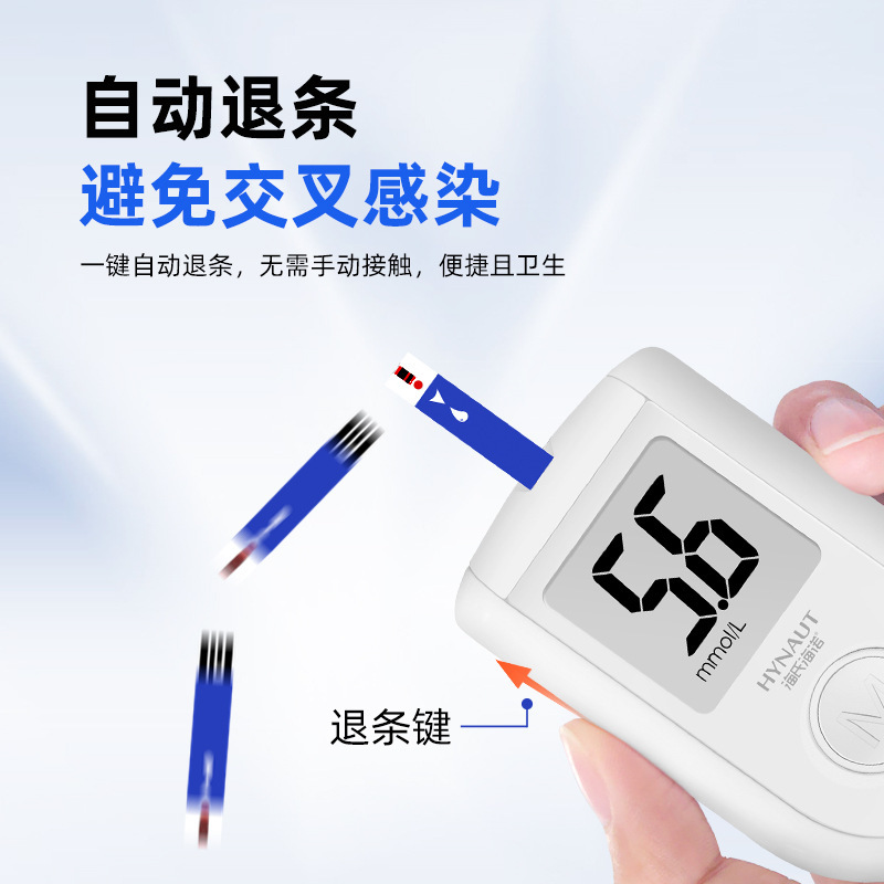Haishi Hainuo 血糖計家庭用テスト高精度医療血糖測定器測定器試験紙 50 個|undefined