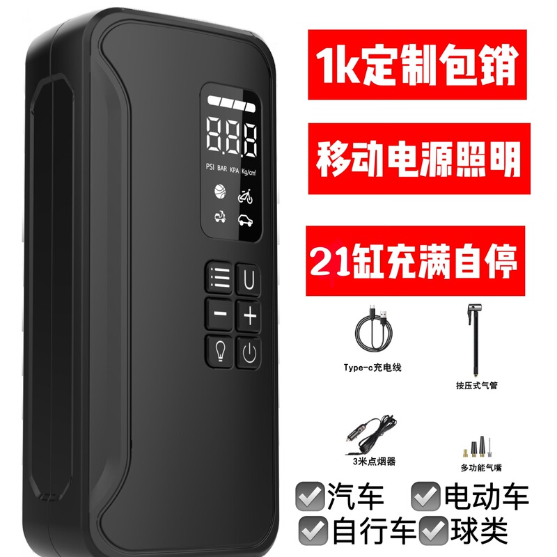New Car Air Pump Portable Automatic Charging and Stoping Digital Display Smart Motorcycle Tire Car Air Pump New Car Air Pump Portable Automatic Charging and Stoping Digital Display Smart Motorcycle Tire Car Air Pump