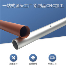 氧化鋁管加工鋁合金伸縮桿風鈴空心鋁圓管工業鋁型材圓管型材折彎