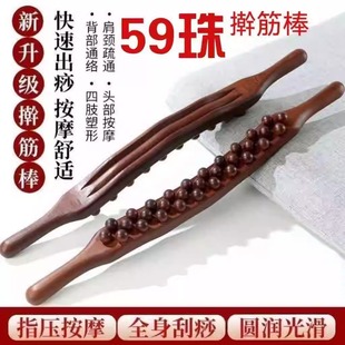 59-Bead Rolling Stick, Three-Row Beauty Salon Special Massage Rolling Stick, Scraping Stick, Universal Whole Body Meridian Acupuncture Point
