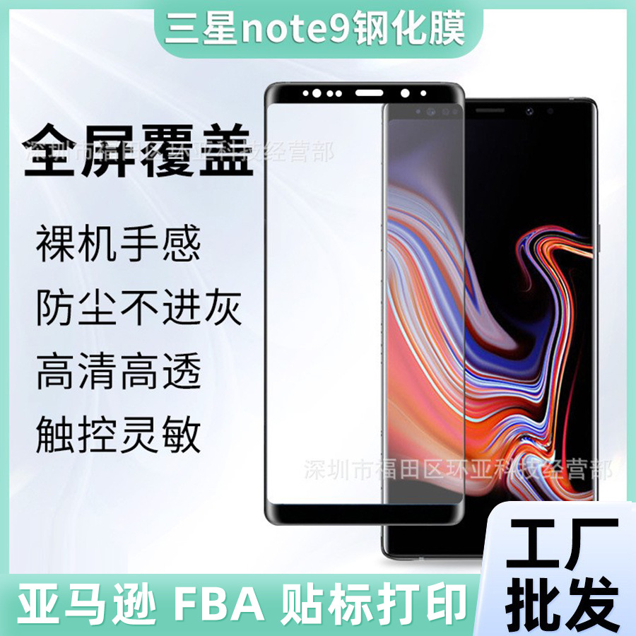 Suitable for Samsung S22 tempered film s10plus curved surface S8 full screen tempered film NOTE9 HD side glue mobile phone