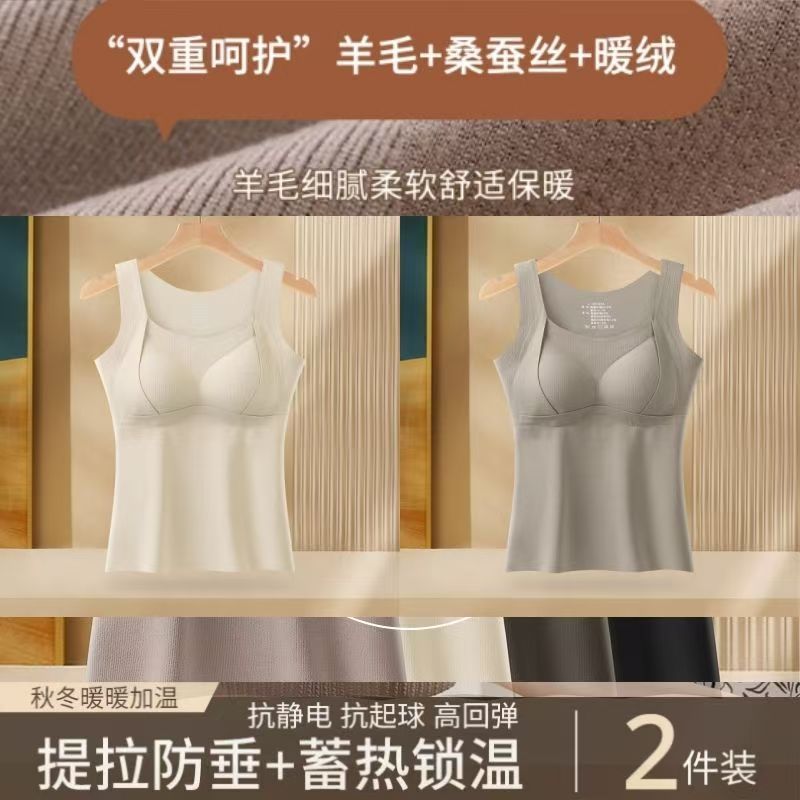 秋冬无痕德绒保暖背心女轻塑隐形腈纶内搭文胸二合一保暖打底上衣|undefined