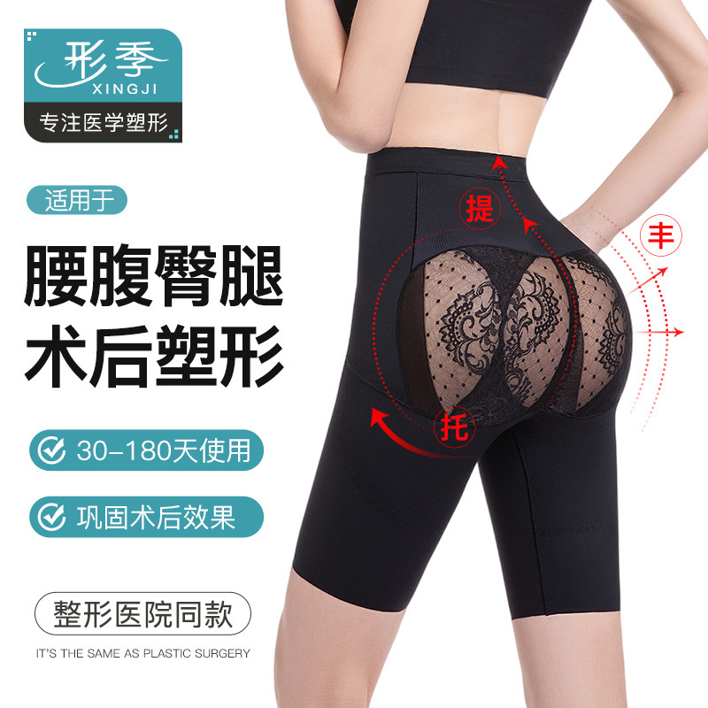 Shaping Pants after Buttock Liposuction, Thigh Liposuction, Medical Shaping, High Waist, Tummy Control, Butt Lift Underwear, Buttocks and Crotch Tightening for Women Shaping Pants after Buttock Liposuction, Thigh Liposuction, Medical Shaping, High Waist, Tummy Control, Butt Lift Underwear, Buttocks and Crotch Tightening for Women