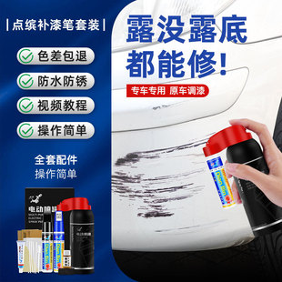 Suitable for Zeekr 001/007/009/7X Car Touch-Up Pen White Electric Spray Irrigation Touch-Up Self-Spray Paint Repair Black