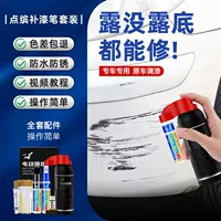 Подходит для Zeekr 001/007/009/7X, ручка для ретуши автомобиля, белая, электрическая, для ретуши, самораспыляющаяся краска, ремонт, черный