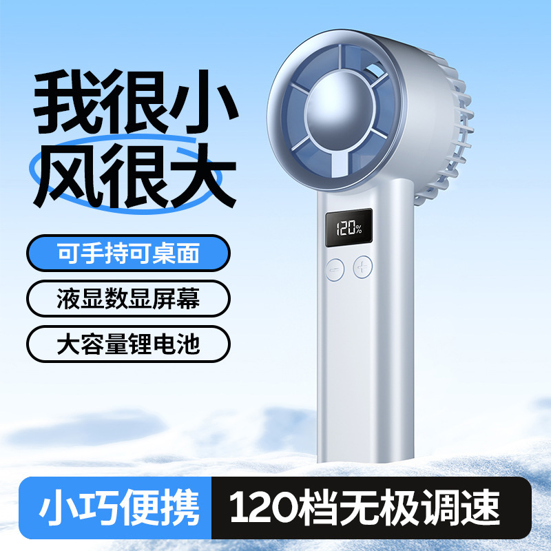 クロスボーダーデジタルディスプレイ 120 スピード暴力的なターボファン USB 充電高速ポータブル屋外ミニ小型ファン|undefined